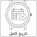 تاریخ کامل