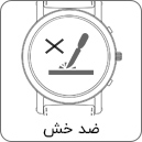شیشه ضد خش