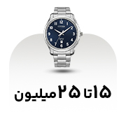 از 15 تا 25 میلیون