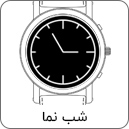 شب نما