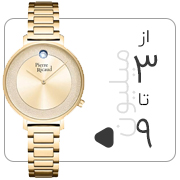 از 3 تا 9 میلیون