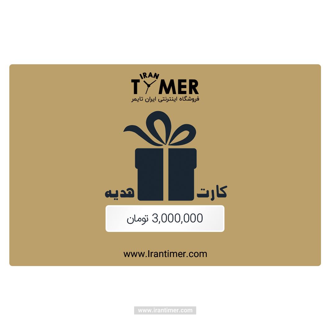 هدیه  هدیه مدل Gift3m