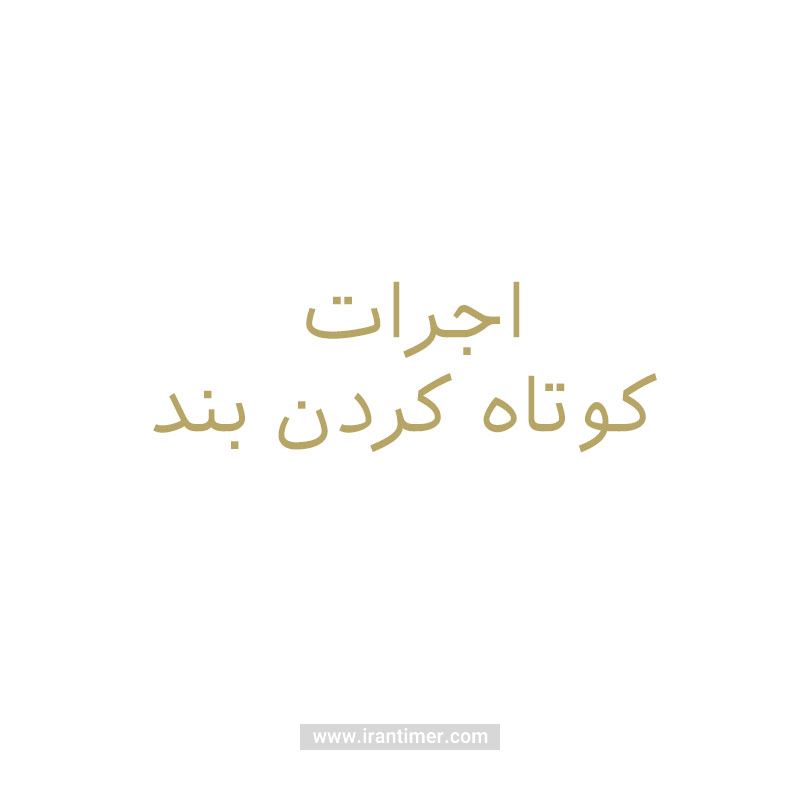 خدمات  خدمات مدل SERVICE 40