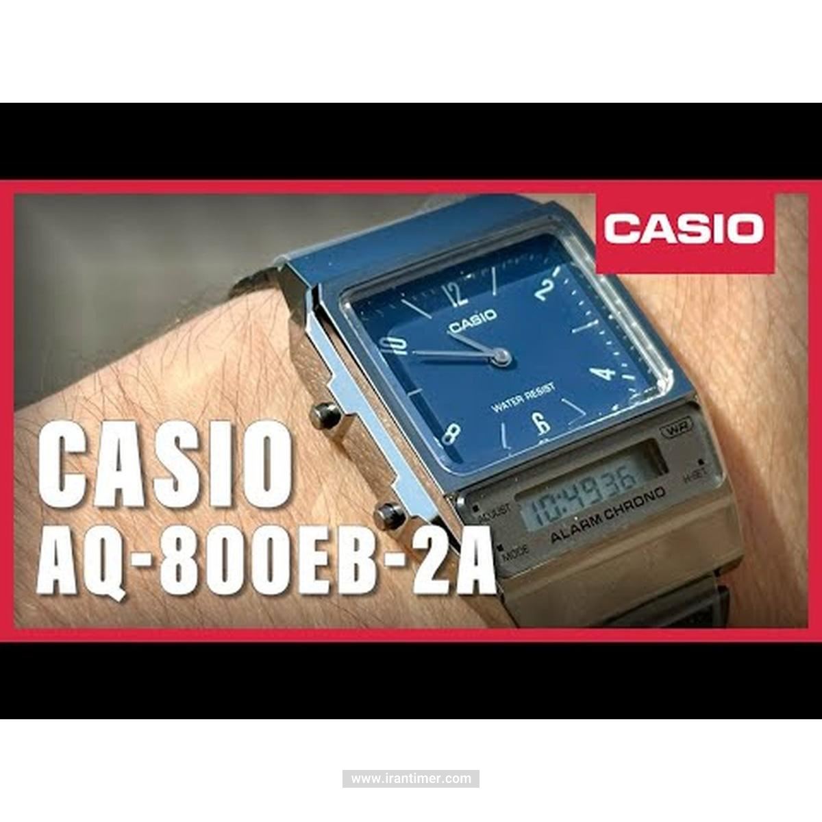 قیمت و خرید ساعت مچی مردانه زنانه کاسیو (CASIO) جنرال مدل AQ-800EB-2ADF کلاسیک | اورجینال و اصلی