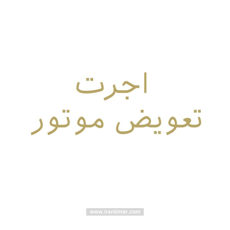 خدمات  خدمات مدل SERVICE 1