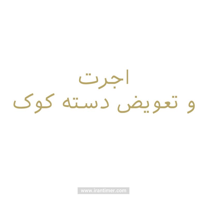 خدمات  خدمات مدل SERVICE 4