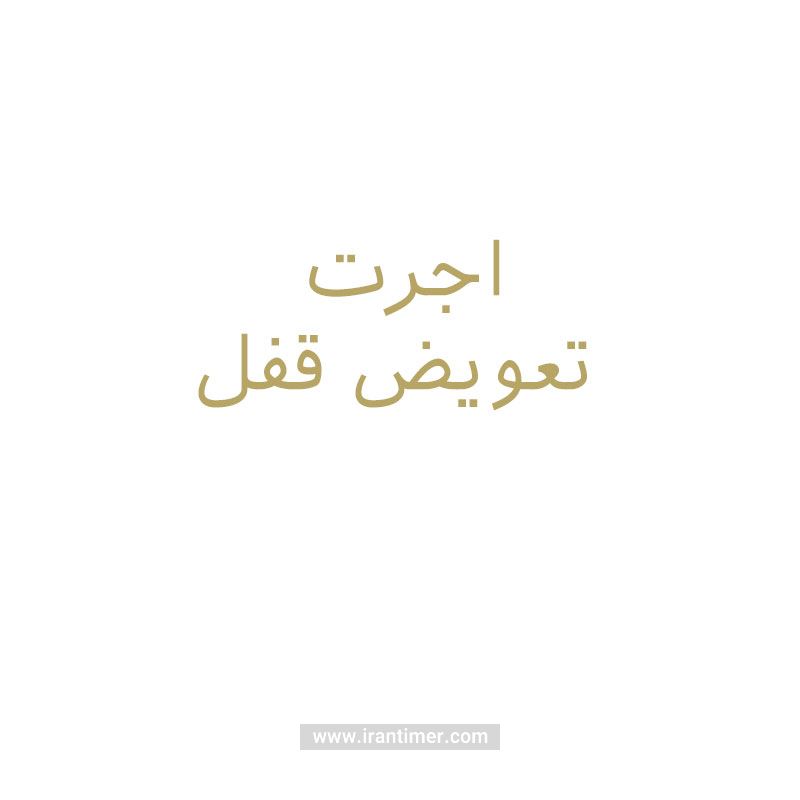 خدمات  خدمات مدل SERVICE  20