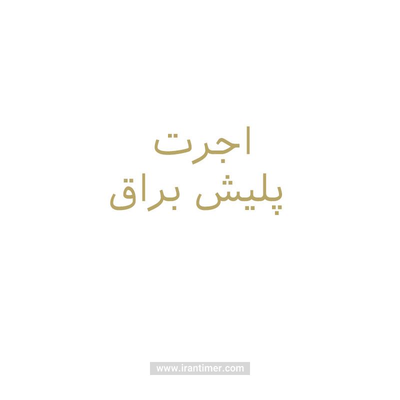 خدمات  خدمات مدل SERVICE 43