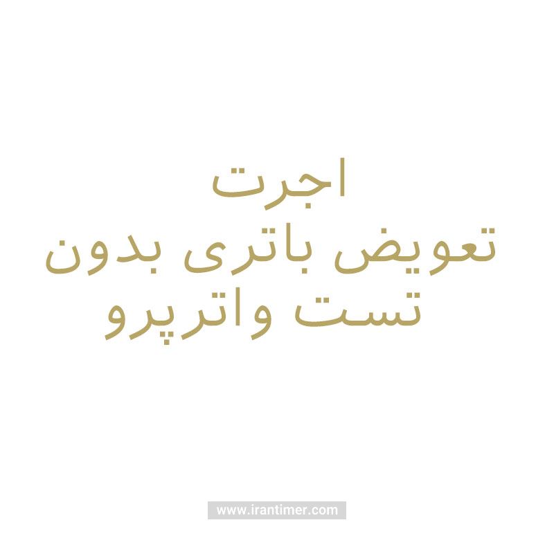 خدمات  خدمات مدل SERVICE 10