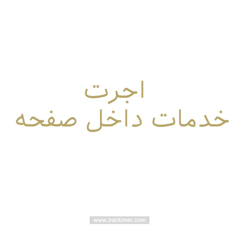 خدمات  خدمات مدل SERVICE 44