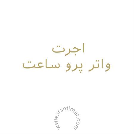 ساعت مچی اجرت واتر پرو ساعت