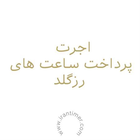 ساعت مچی اجرت پرداخت ساعت های رز گلد