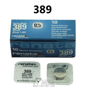 ساعت مچی 1 عدد باتری 389(فروش به همکار با تماس تلفنی به قیمت عمده امکان پذیر است)