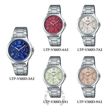 قیمت و خرید ساعت مچی زنانه کاسیو (CASIO) جنرال مدل LTP-V300D-1A2UDF کلاسیک | اورجینال و اصلی