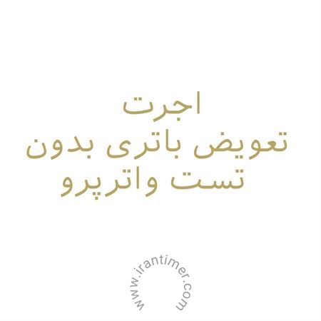 ساعت مچی اجرت تعویض باتری بدون تست واترپرو