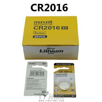  1عدد باتری Maxell Micro Lithium Cell(فروش به همکار با تماس تلفنی به قیمت عمده امکان پذیر است)