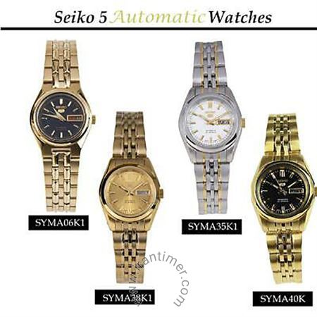 قیمت و خرید ساعت مچی زنانه سیکو(SEIKO) مدل SYMA35K1S کلاسیک | اورجینال و اصلی