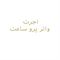 خدمات  خدمات مدل SERVICE 11