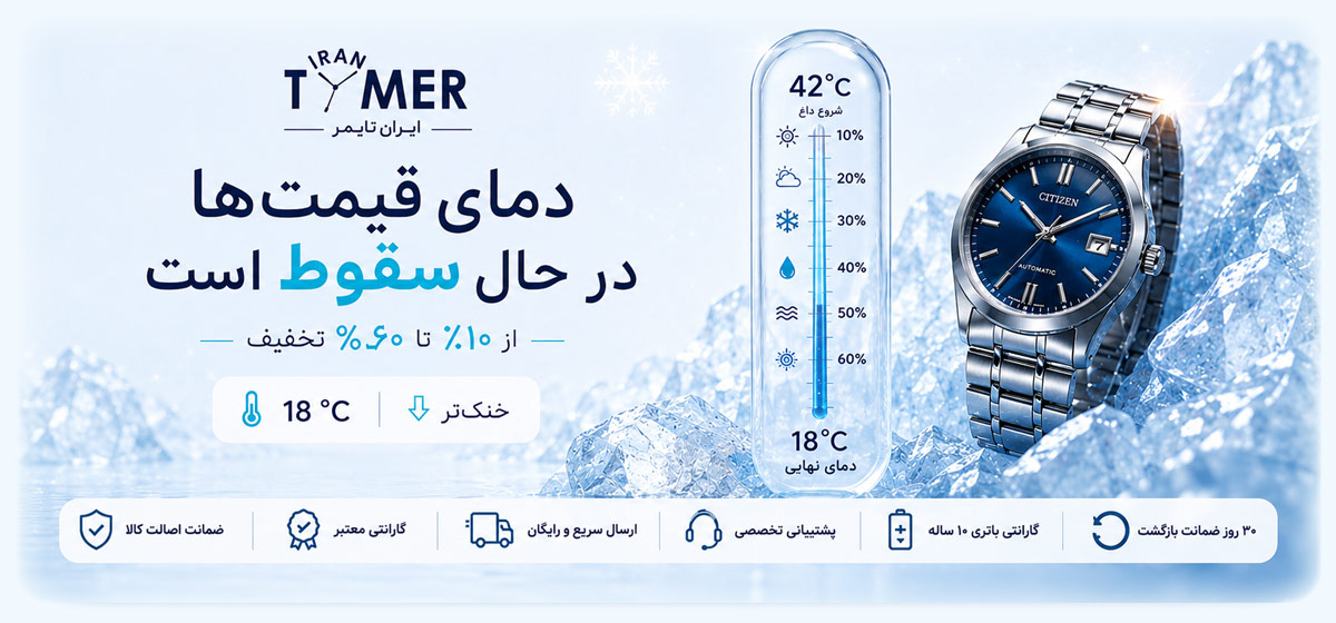 ایران تایمر · تابستان ۱۴۰۵
