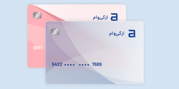 ورود به ازکی