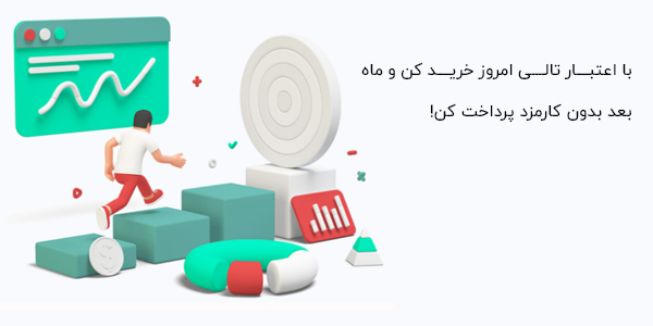 ورود به تالی